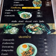 เมนู หลงเตี๋ยว