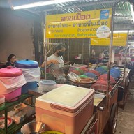 ลาบเมือง