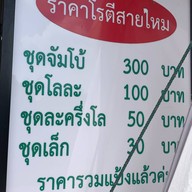 โรตีสายไหม อาบีดีน+ประนอม แสงอรุณ 2