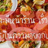 YUM SAY YES ตลาดโต้รุ่ง