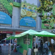 The Keng Barber Shop