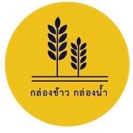 กล่องข้าวกล่องน้ำ