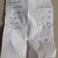 ส้มตำคุณออด ปลายบาง