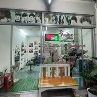 จิตติมา ซาลอน