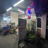 จิตติมา ซาลอน