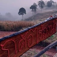 ภูค้อ นาแห้ว เลย