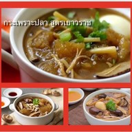 ก๋วยเตี๋ยวนาย.ป เมืองใหม่บางพลี