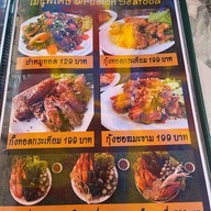 มีอาหารทะเล ส่งถึงบ้าน อยุธยา