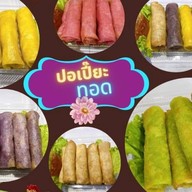 ปอเปี๊ยะทอด