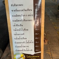 ขนมหวานบ้านคุณกุ้ง