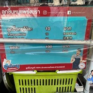 ลูกชิ้นหมูแพร่งนรา ศาลเจ้าพ่อเสือ
