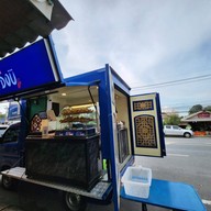 หน้าร้าน DOU' 荳 - โต้ว Food Truck
