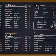 Pang Khon Coffee & Bingsu ปางขอน