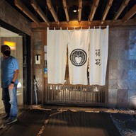 หน้าร้าน Touka Izakaya สีลม