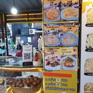 ใส่ใจไข่เจียว กาดมาลิน  หน้ามอ (โซนลานดินกลิ่นหอม)