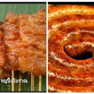 ไส้อั่วหมูปิ้งฮ่องเต้