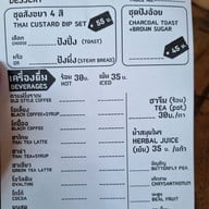 เมนู โกเผือกโกดำ