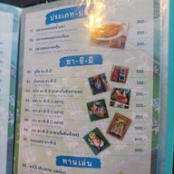 เมนู คาเฟ่ตกหมึกพัทยา Tako Trip