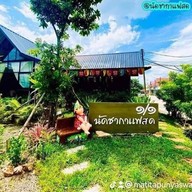 นัดชา กาแฟสด