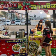 ร้านลาบอีสานตลาดกลางบ้านฉาง ล็อคF4 ติดDIY