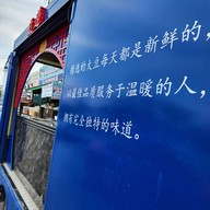 บรรยากาศ DOU' 荳 - โต้ว Food Truck