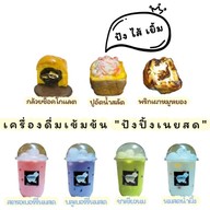 Milk pangping (ขนมปังปิ้ง เนยสด เครื่องดื่ม ชา กาแฟ) 🧋 บางปู 52