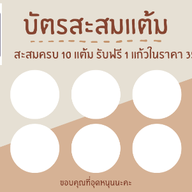 หอมชา ชานมไข่มุก เซเว้นเลี่ยงเมือง หมู่บ้านเพชรโสธร