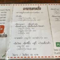 ร้านนายนิล