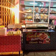 ลูกชิ้น & ยำ หน้ามอ(ข้างร้านเตี๋ยวแซบปากโป)