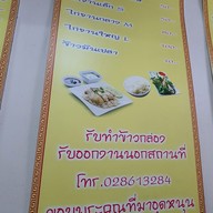 เมนู แสงเจริญข้าวมันไก่