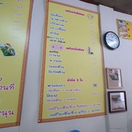 เมนู แสงเจริญข้าวมันไก่