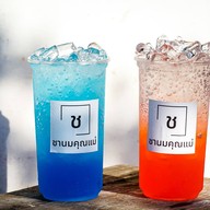 ชานมคุณแม่