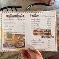 ร้านนายนิล