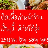 YUM SAY YES ตลาดโต้รุ่ง