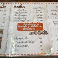 ร้านนายนิล