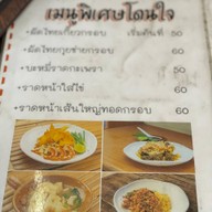 ร้านนายนิล