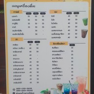 เมนู สวuwร้าว คาเฟ่ @satun สตูล