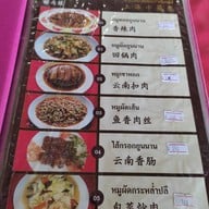 เมนู ร้าน