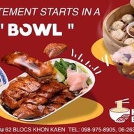 บะหมี่ฮ่องกง โบวล์  ขอนแก่น