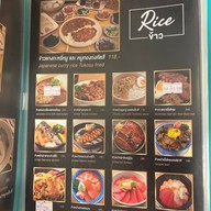 กุ้งเผา หมึกย่าง รัชดา