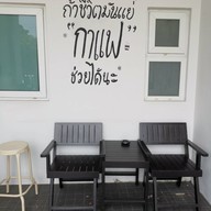 Went'Day เวนท์เดย์ กาแฟสด เลือกเมล็ดกาแฟได้ .