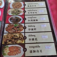 เมนู ร้าน