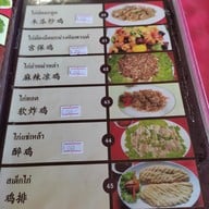 เมนู ร้าน