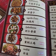 เมนู ร้าน