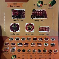 บอล ปิ้งย่างชาบู สายไหม 41