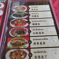 เมนู ร้าน