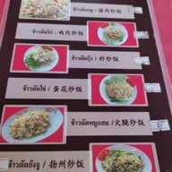 เมนู ร้าน