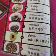 เมนู ร้าน