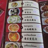 เมนู ร้าน
