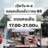 BingSushi ตลาดฅนนอง